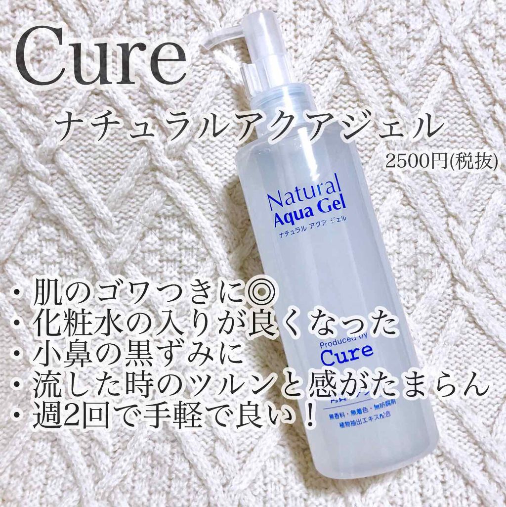 スキンケア/基礎化粧品【Cure】ナチュラルアクアジェル（角質ケアジェル）増量品  5個セット