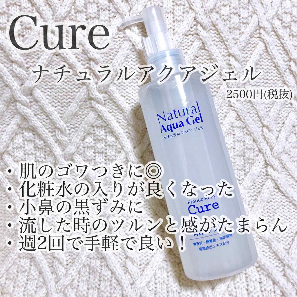 スペシャルパウダーソープCure/Cure/洗顔パウダーを使ったクチコミ(3枚目)