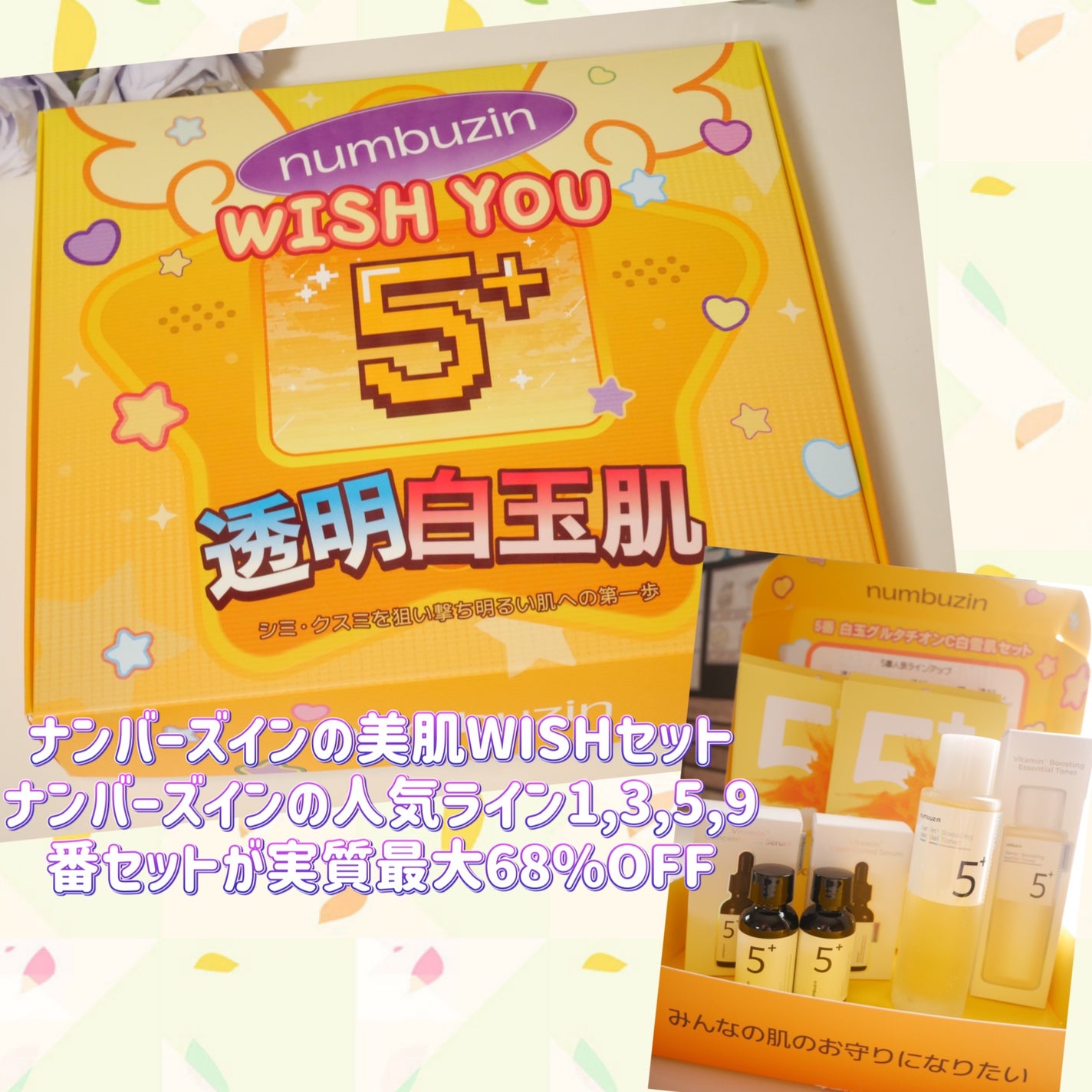 5番 白玉グルタチオンCふりかけマスク/numbuzin/シートマスク・パックを使ったクチコミ(1枚目)