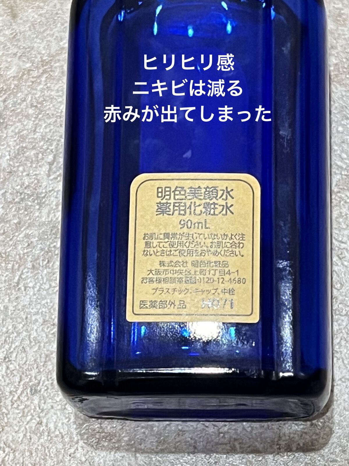 シカ メソッド クリーム/コジット/フェイスクリームを使ったクチコミ（2枚目）