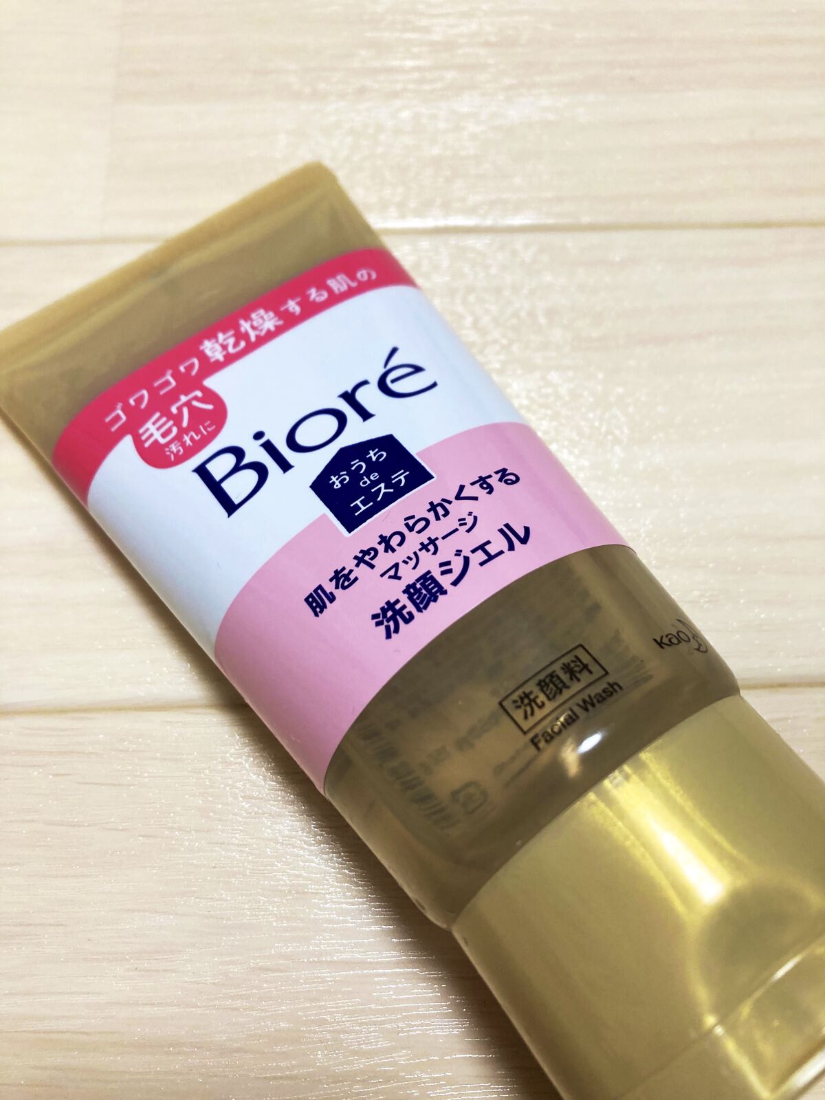  おうちdeエステ 肌をやわらかくする マッサージ洗顔ジェル /ビオレ/その他洗顔料を使ったクチコミ（1枚目）