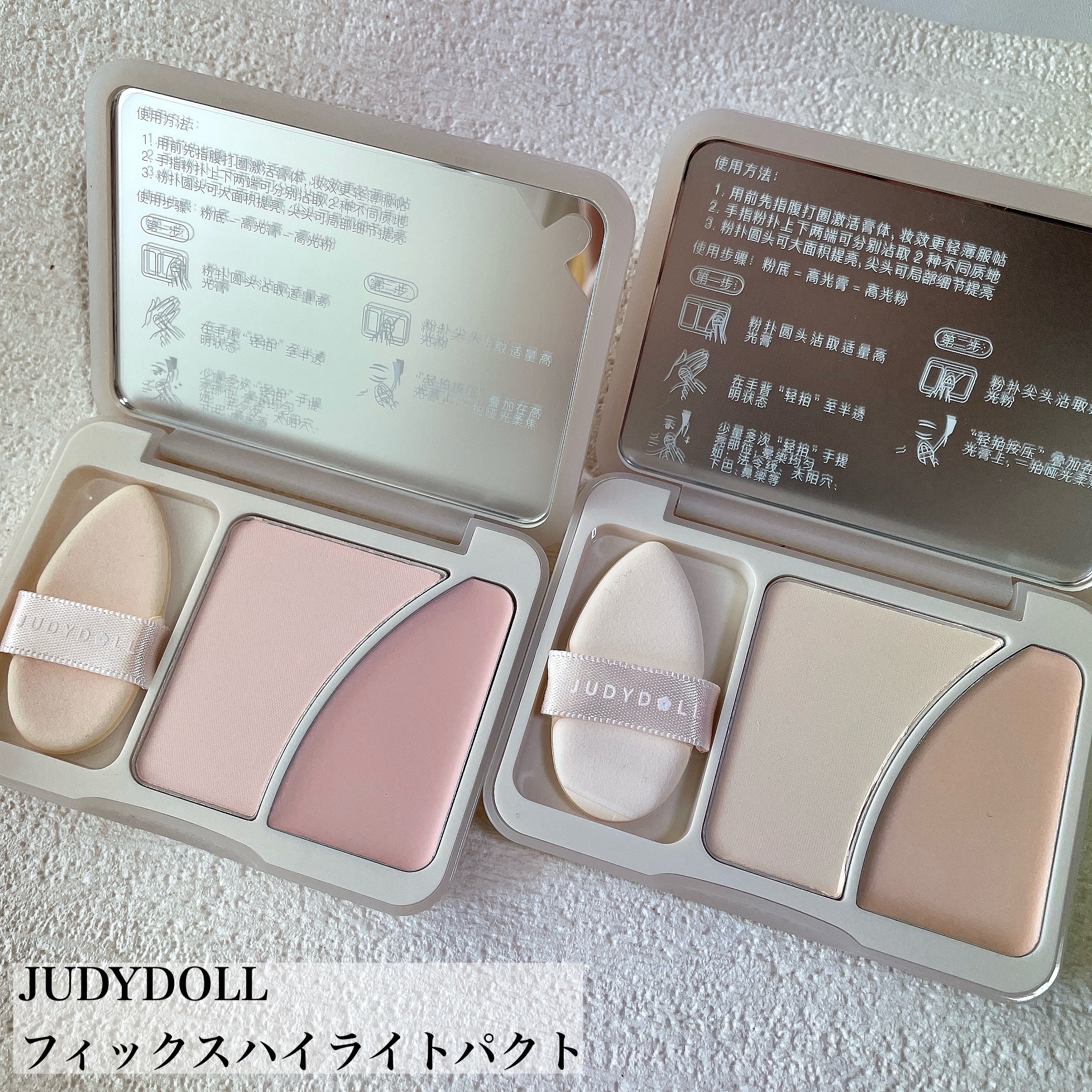 JUDYDOLL フィックスハイライトパクト/JUDYDOLL/クリームハイライトを使ったクチコミ（1枚目）