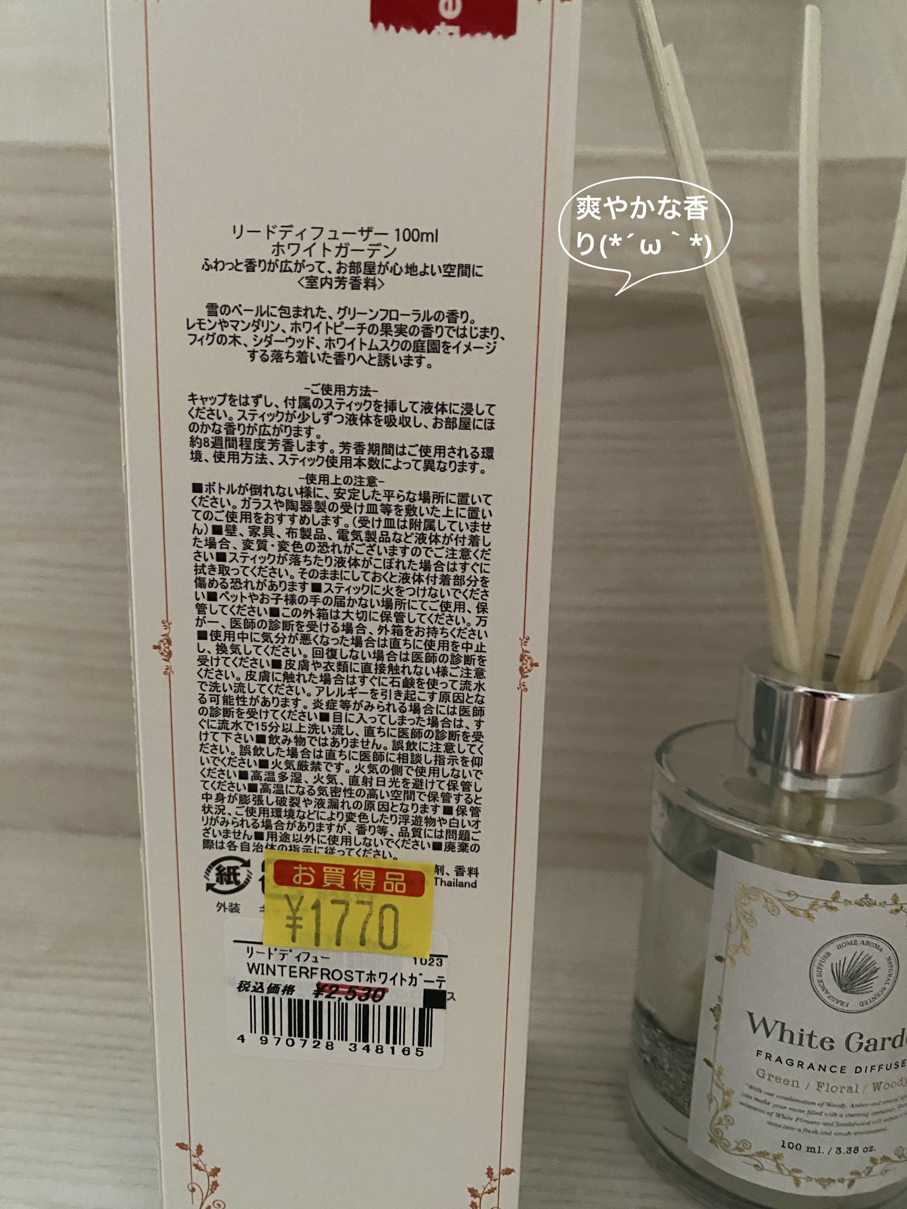 を使ったクチコミ（2枚目）