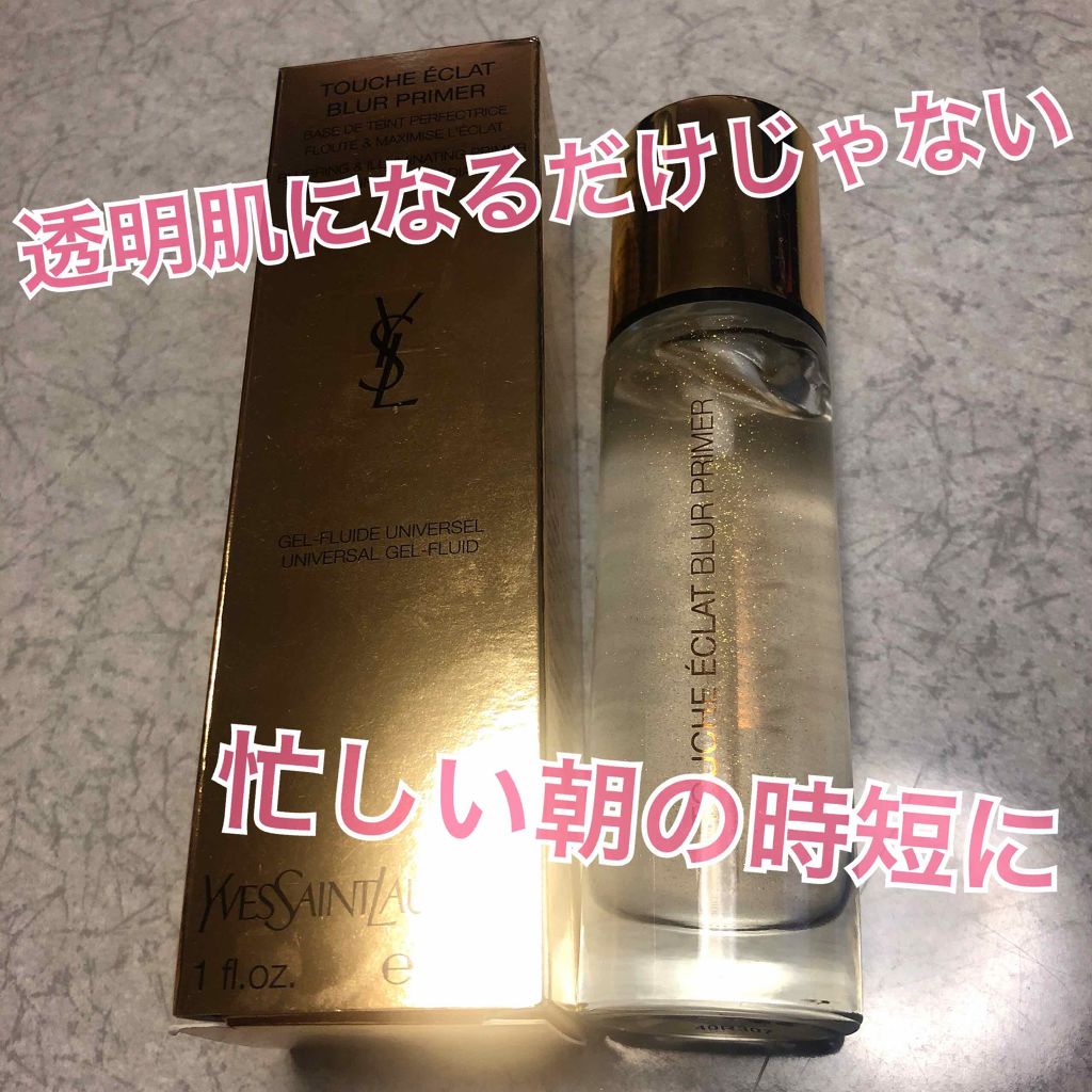 ラディアント タッチ ブラープライマー/YVES SAINT LAURENT BEAUTE/化粧下地を使ったクチコミ(1枚目)