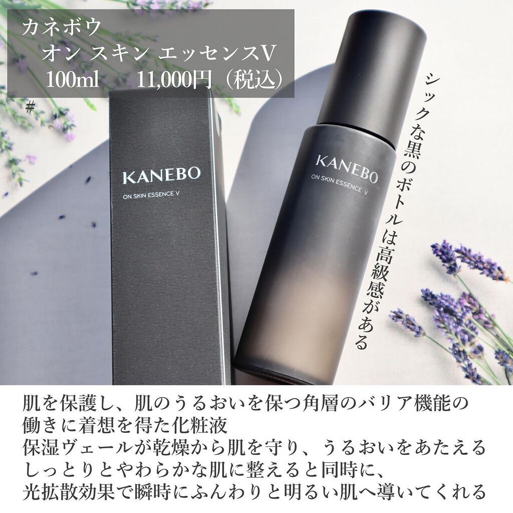 KANEBO(カネボウ) カネボウ オン スキン エッセンス V 化粧水 100ミリリットル (x 1) - 4