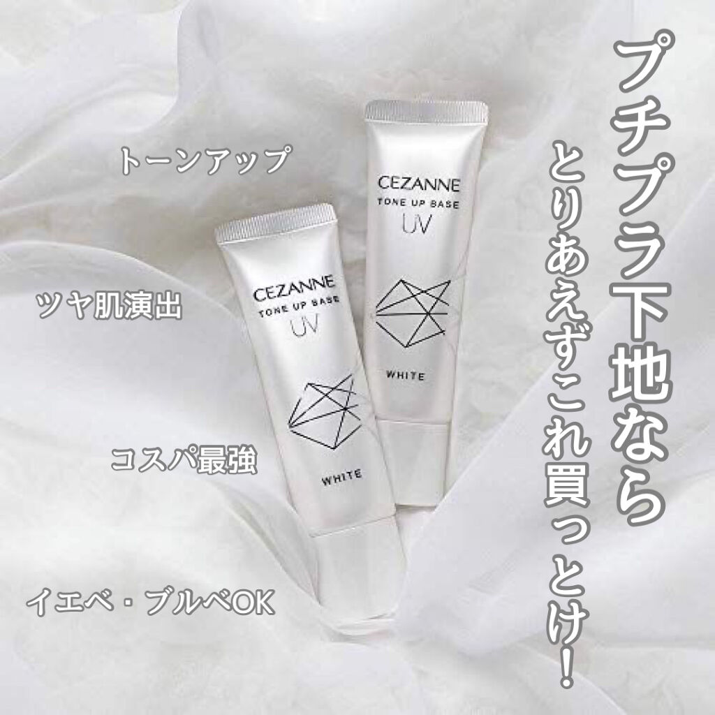 UVトーンアップベース/CEZANNE/化粧下地を使ったクチコミ（1枚目）
