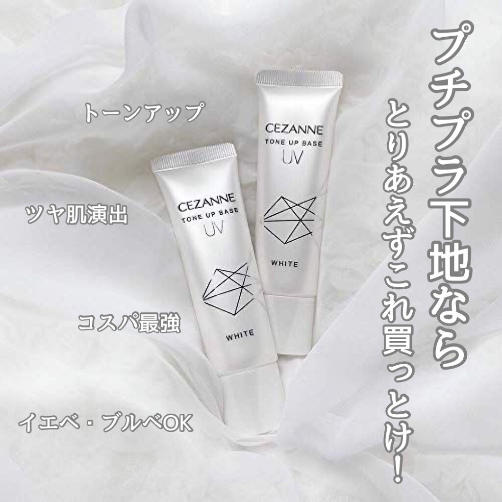 UVトーンアップベース/CEZANNE/化粧下地を使ったクチコミ(1枚目)