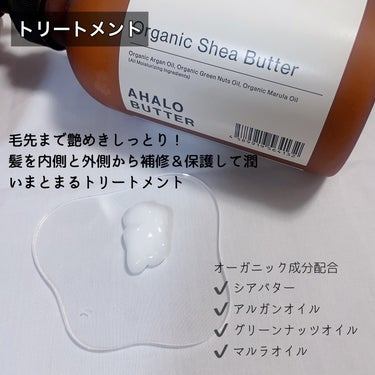 モイスト＆リペア シャンプー／ヘアトリートメント/AHALO BUTTER/シャンプー・コンディショナーを使ったクチコミ（3枚目）