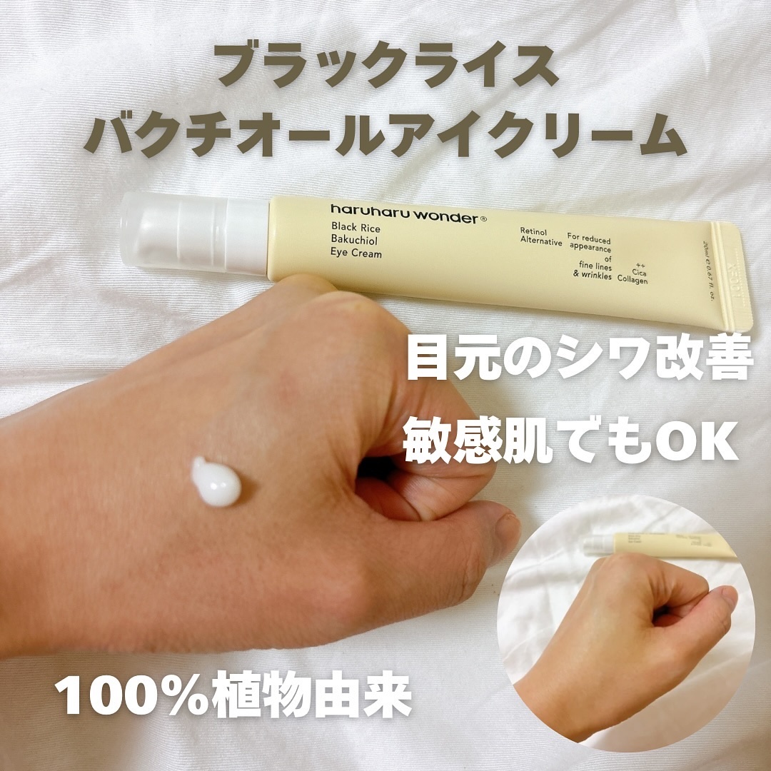 ブラックライス　モイスチャー　ディープクレンジングオイル/haruharu wonder/オイルクレンジングを使ったクチコミ（2枚目）