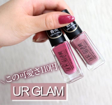 UR GLAM　COLOR NAIL SELECTION/U R GLAM/マニキュアを使ったクチコミ（1枚目）