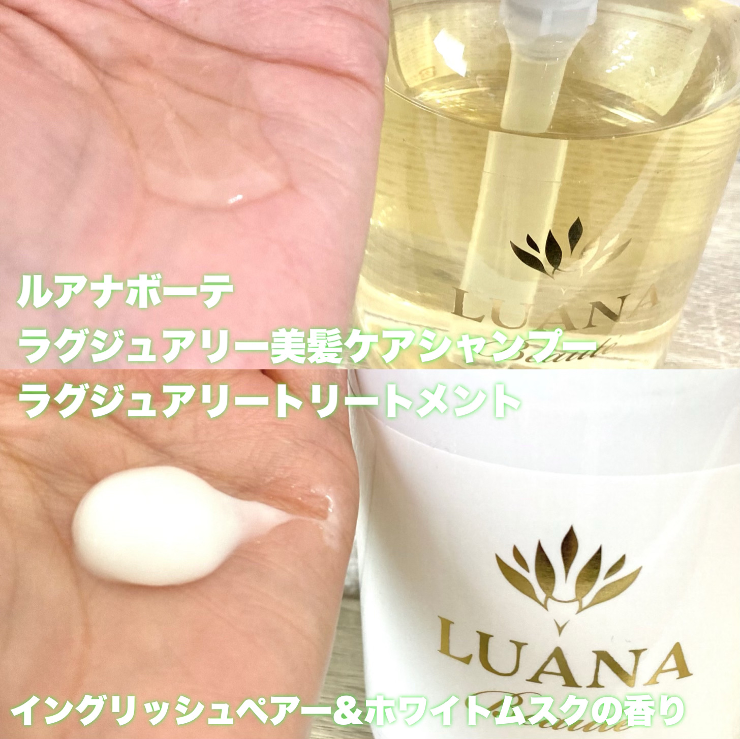 ラグジュアリークリームバス ヒーリングマスカット/LUANA Beaute/洗い流すヘアトリートメントを使ったクチコミ（2枚目）