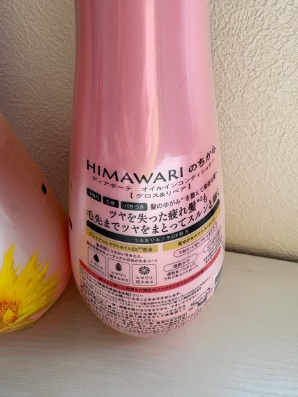オイルインシャンプー/オイルインコンディショナー (グロス&リペア)/ディアボーテ/市販シャンプーを使ったクチコミ(4枚目)
