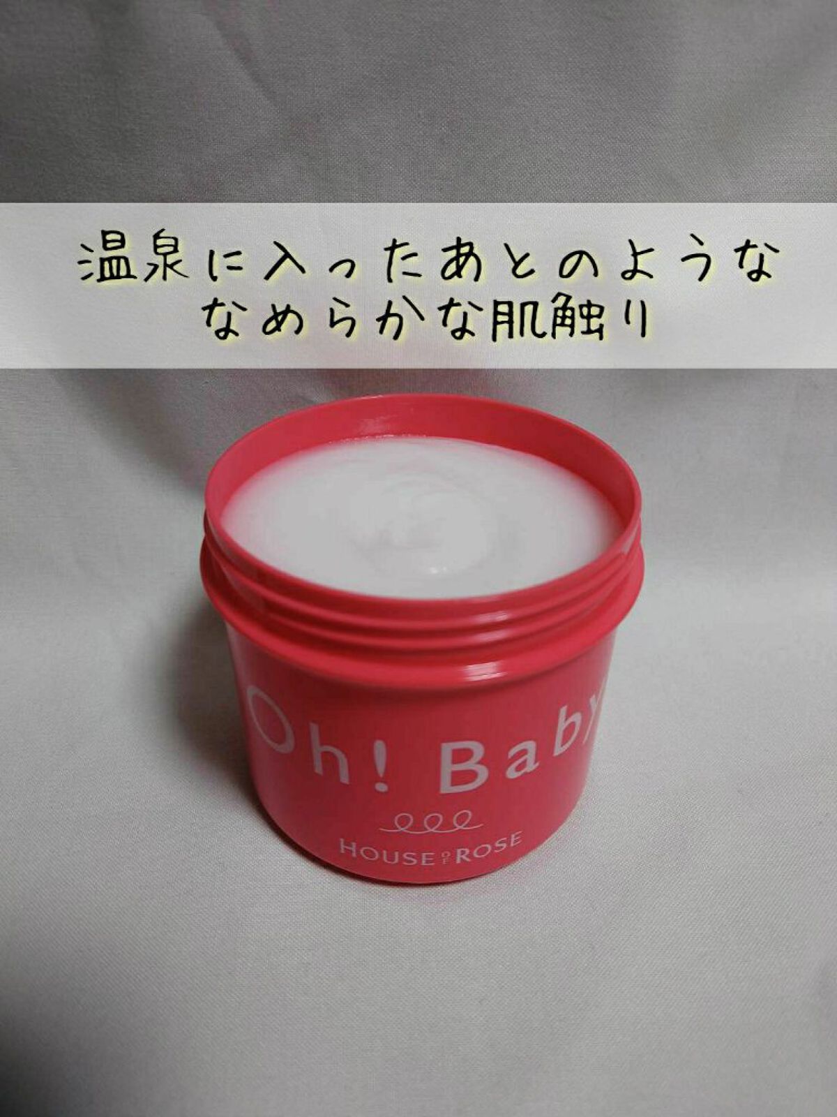 ボディ スムーザー /ハウス オブ ローゼ/ボディスクラブを使ったクチコミ（2枚目）