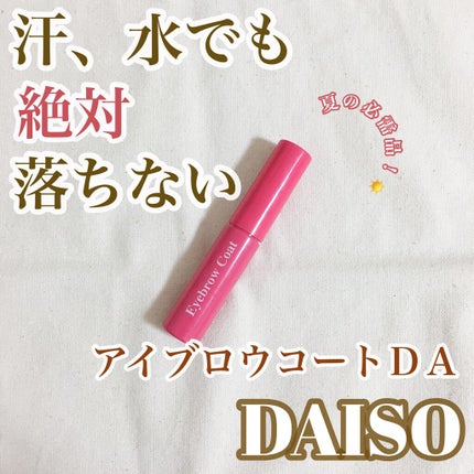 ã¢ã€ãããŠã³ãŒãDA/DAISO/ã¢ã€ãããŠã³ãŒãã䜿ã£ãã¯ãã³ãïŒ1æç®ïŒ