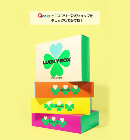 INNISFREE(イニスフリー)公式アカウント on LIPS 「【Qoo10メガ割✨開催中🎈】6月1日から12日までオトクなシ..」(6枚目)