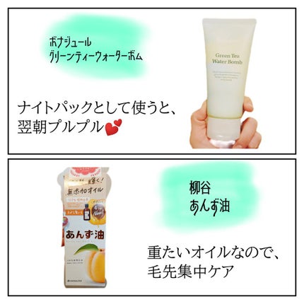 柳屋 あんず油/柳屋あんず油/ヘアオイルを使ったクチコミ(4枚目)