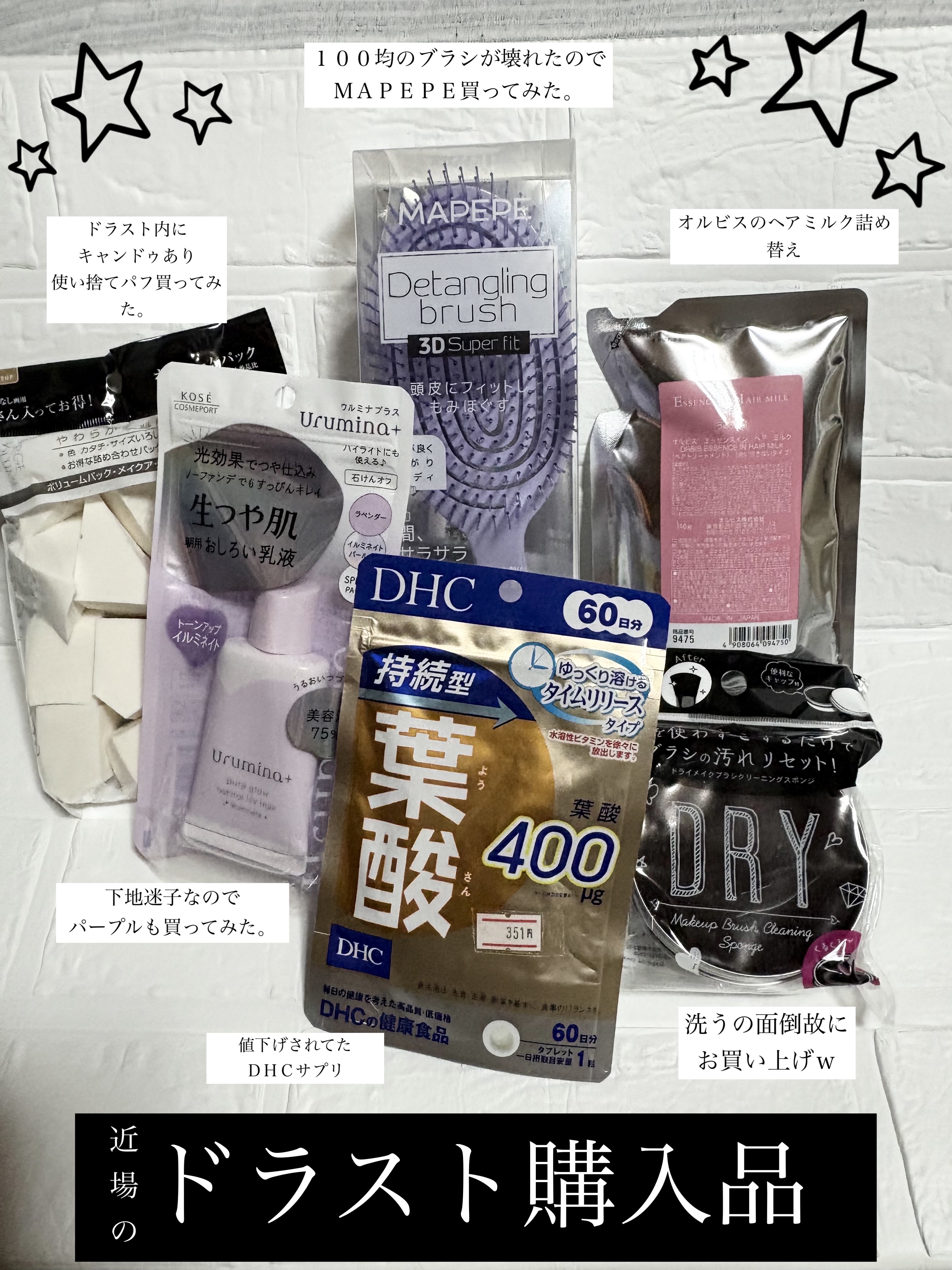 DHC 持続型葉酸 30日分/DHC/健康サプリメントを使ったクチコミ（1枚目）