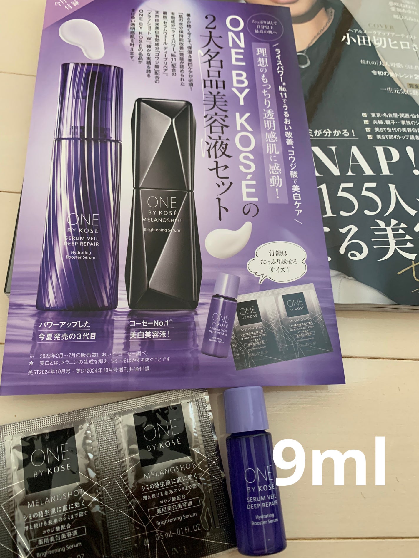 セラムヴェール ディープリペア/ONE BY KOSE/美容液を使ったクチコミ(2枚目)