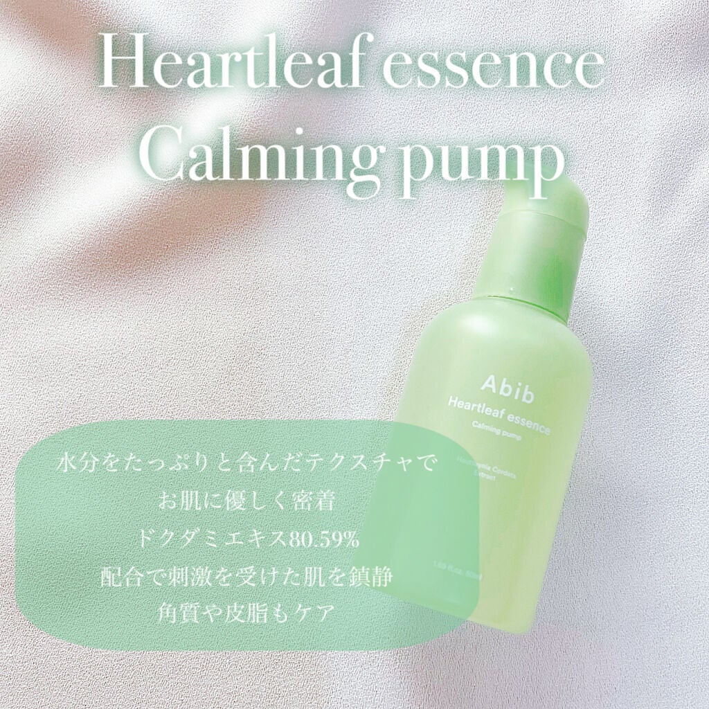 弱酸性pHシートマスク ドクダミフィット/Abib /シートマスク・パックを使ったクチコミ(3枚目)