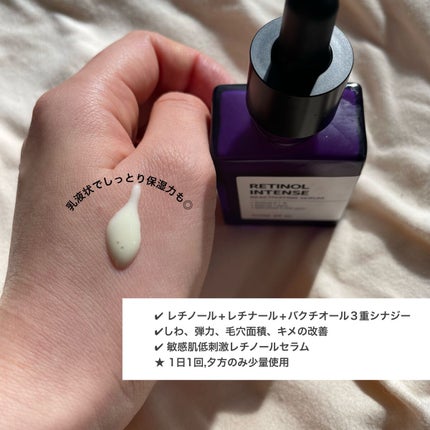 レチノールインテンシブ アドバンスドトリプルアクションアイクリーム/SOME BY MI/アイケア・アイクリームを使ったクチコミ(2枚目)