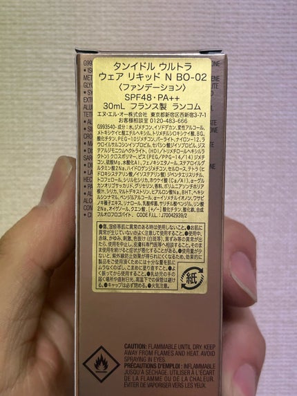 タンイドル ウルトラ ウェア リキッド N/LANCOME/リキッドファンデーションを使ったクチコミ(5枚目)