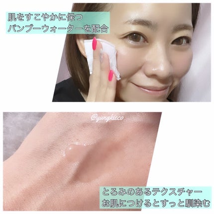 バンブートナー/ASUNE /化粧水を使ったクチコミ(3枚目)