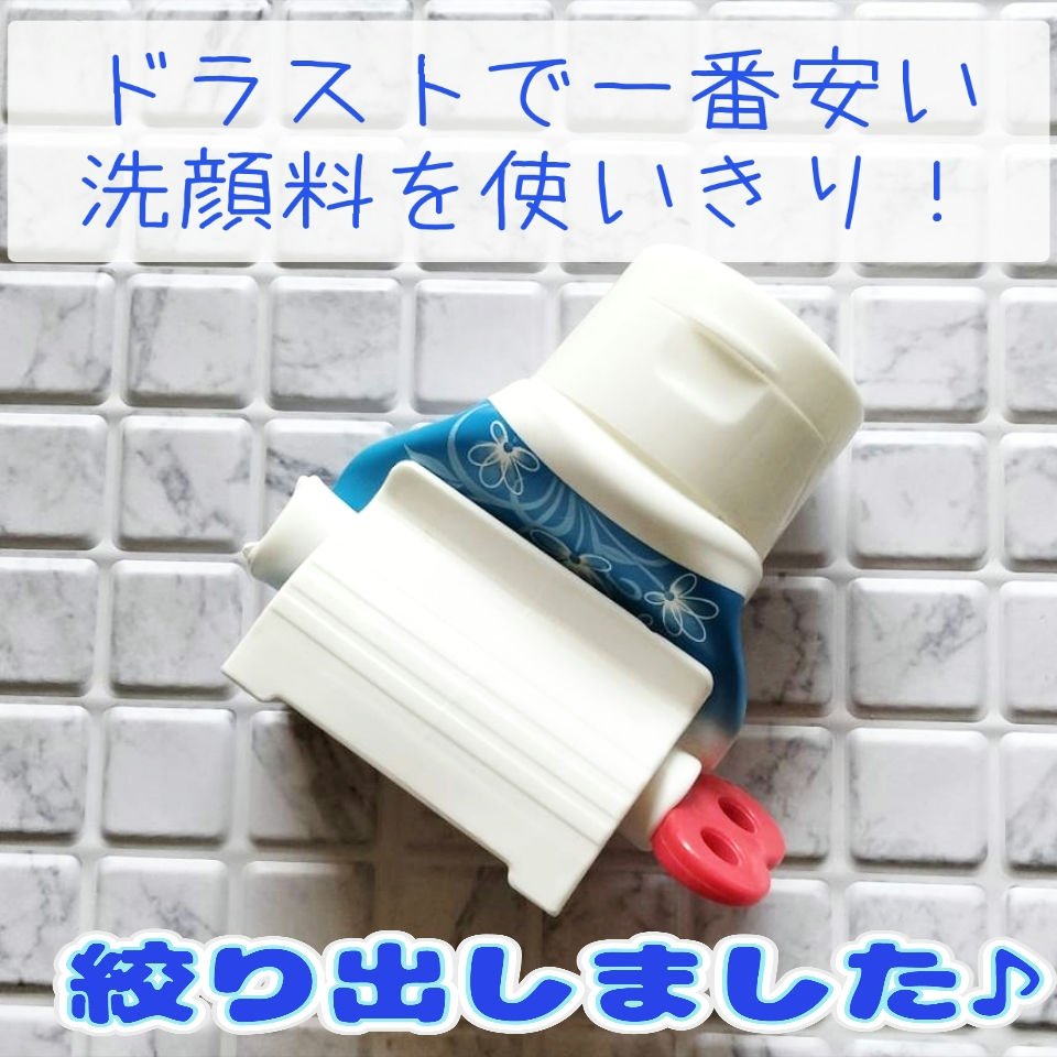 スキンケア 洗顔フォーム/RUTILE/洗顔フォームを使ったクチコミ（1枚目）