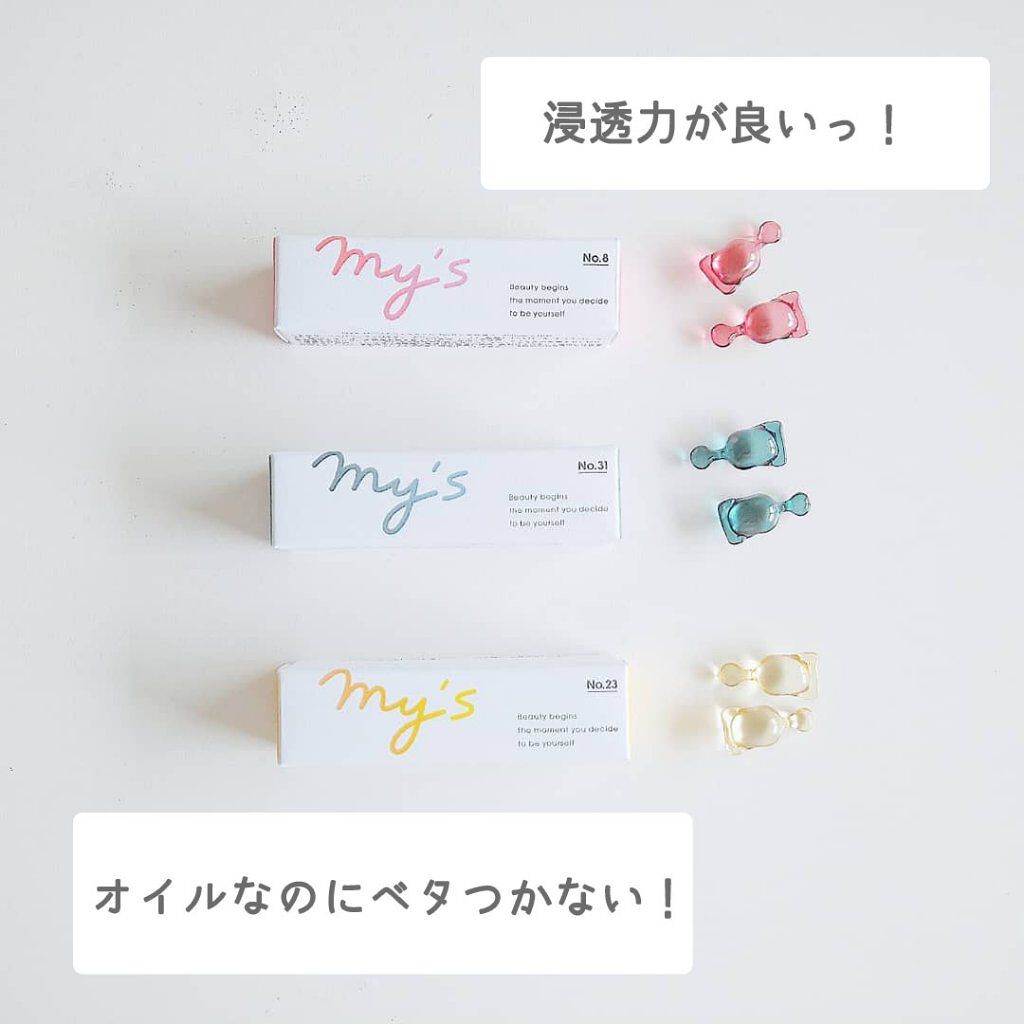 my's パーソナライズセラム/my's/美容液を使ったクチコミ（2枚目）