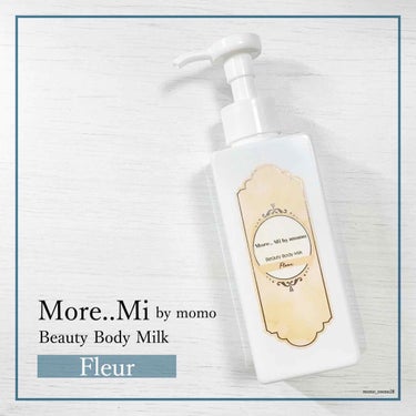 ビューティーボディミルク Fleur/More..Mi by momo/ボディミルクを使ったクチコミ（1枚目）