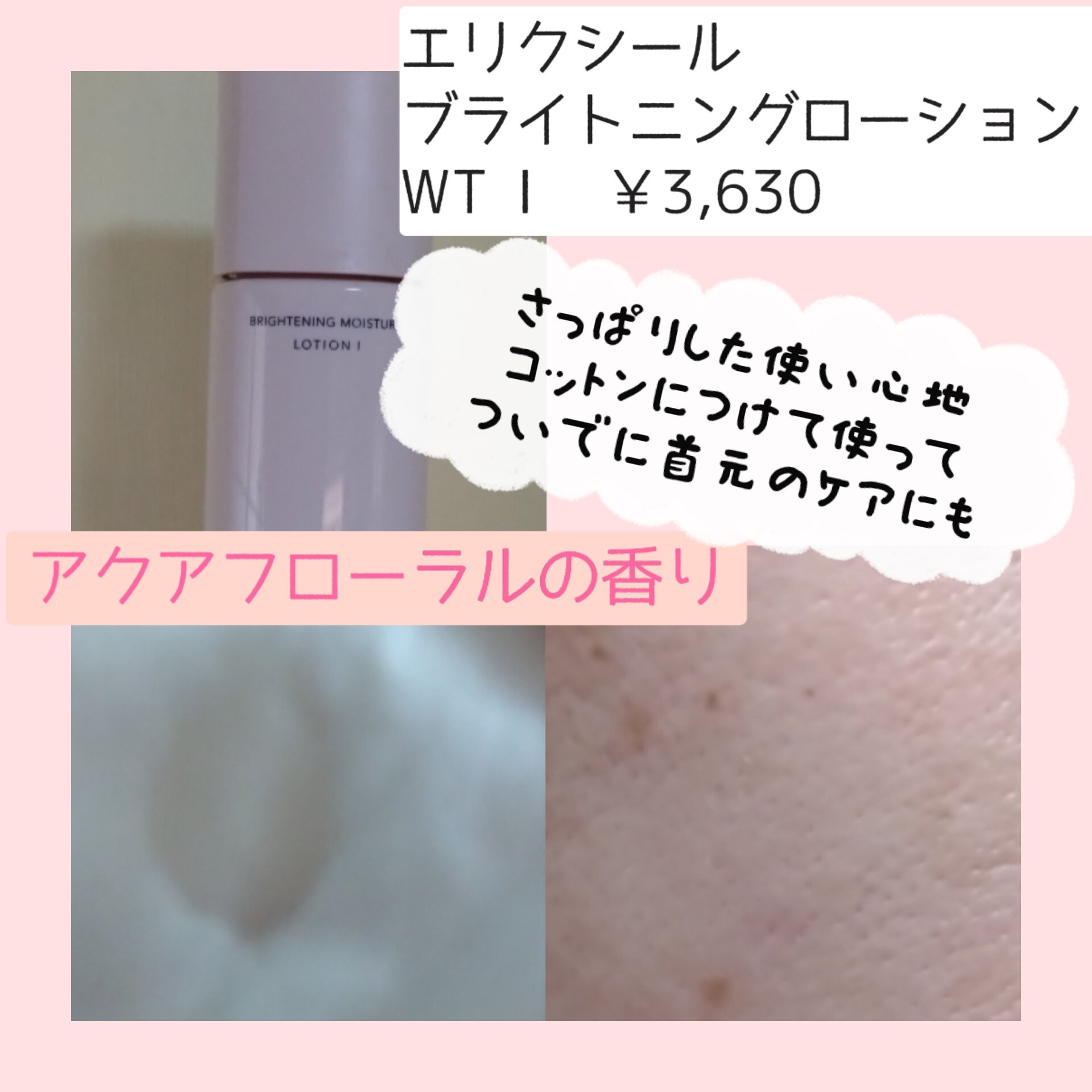 ルフレ バランシング バブル/エリクシール/泡洗顔を使ったクチコミ（3枚目）