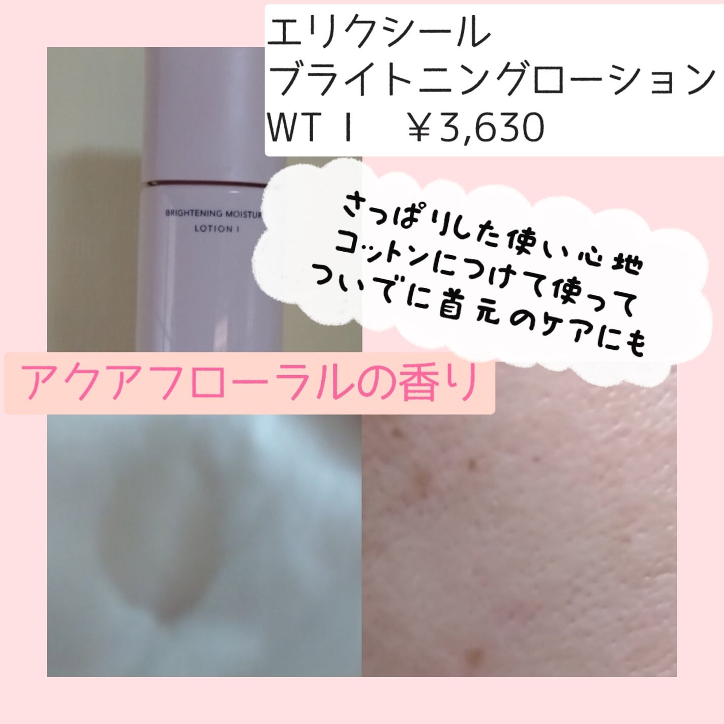 ルフレ バランシング バブル/エリクシール/泡洗顔を使ったクチコミ(3枚目)