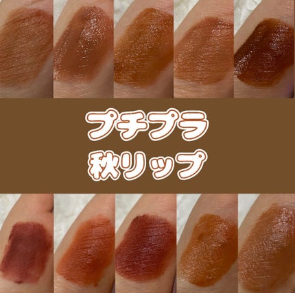ジューシーリブティント/RICAFROSH/リップティントを使ったクチコミ(1枚目)