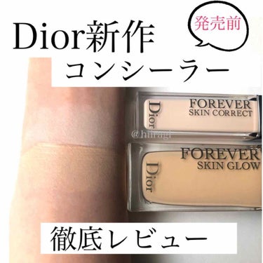 【旧】ディオールスキン フォーエヴァー フルイド グロウ/Dior/リキッドファンデーションを使ったクチコミ（1枚目）