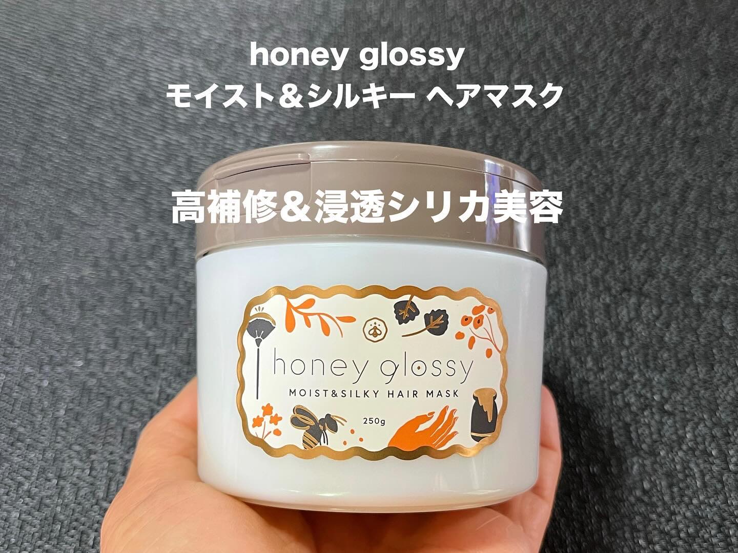 モイスト＆シルキー ヘアマスク/honey glossy/ヘアマスク・ヘアパックを使ったクチコミ（1枚目）