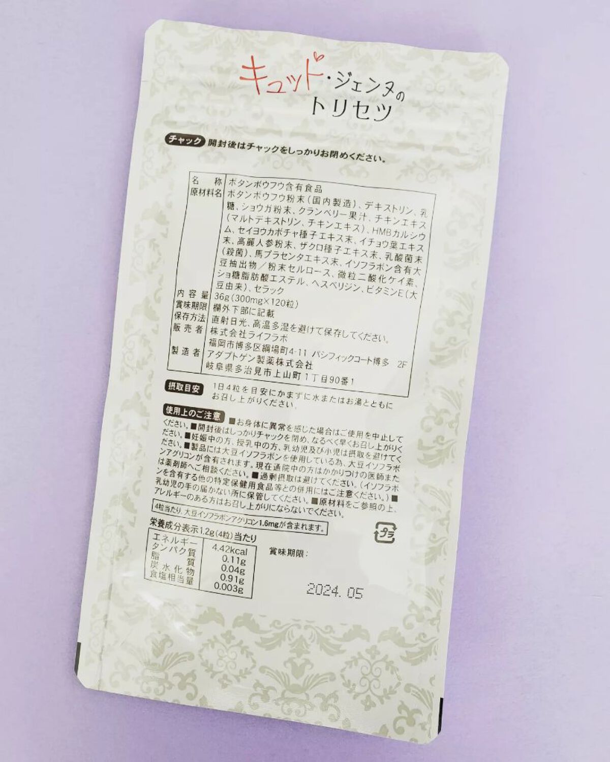 を使ったクチコミ（2枚目）