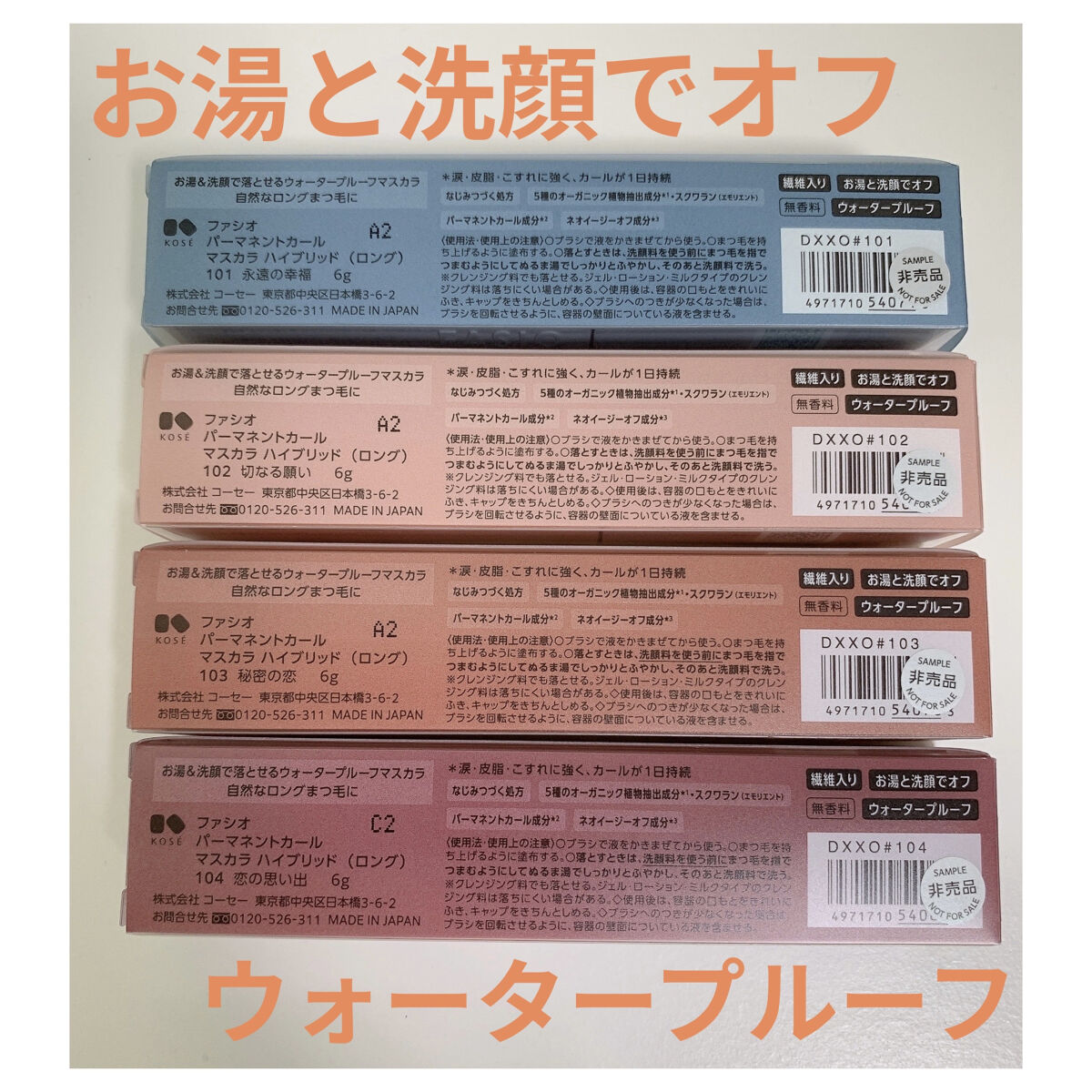 パーマネントカール マスカラ ハイブリッド（ロング）/FASIO/マスカラを使ったクチコミ（2枚目）