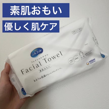 シルコットフェイシャルタオル 素肌おもい プレミアム/シルコット/クレンジングタオルを使ったクチコミ(1枚目)