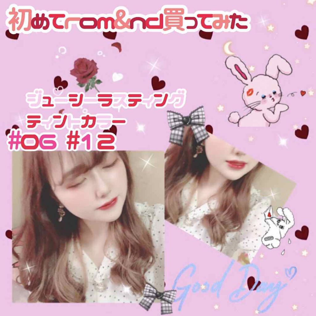 ジューシーラスティングティント/rom&nd/リップティントを使ったクチコミ（1枚目）