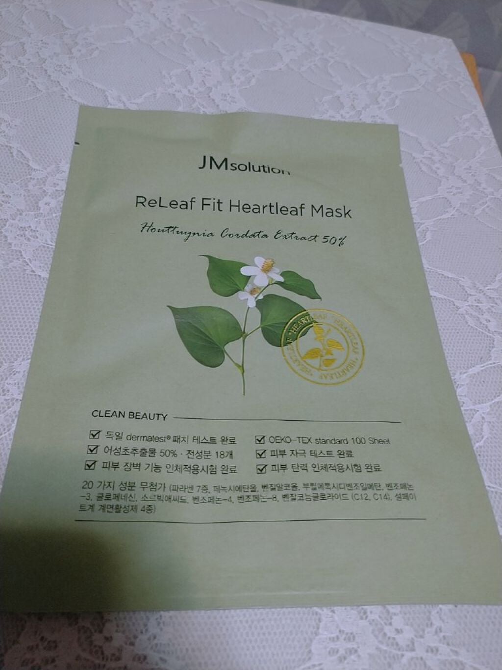 リリーフフィットドクダミマスク/JMsolution/シートマスク・パックを使ったクチコミ(1枚目)