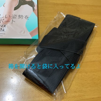 美姿勢サポーター/DAISO/ボディグッズを使ったクチコミ(2枚目)