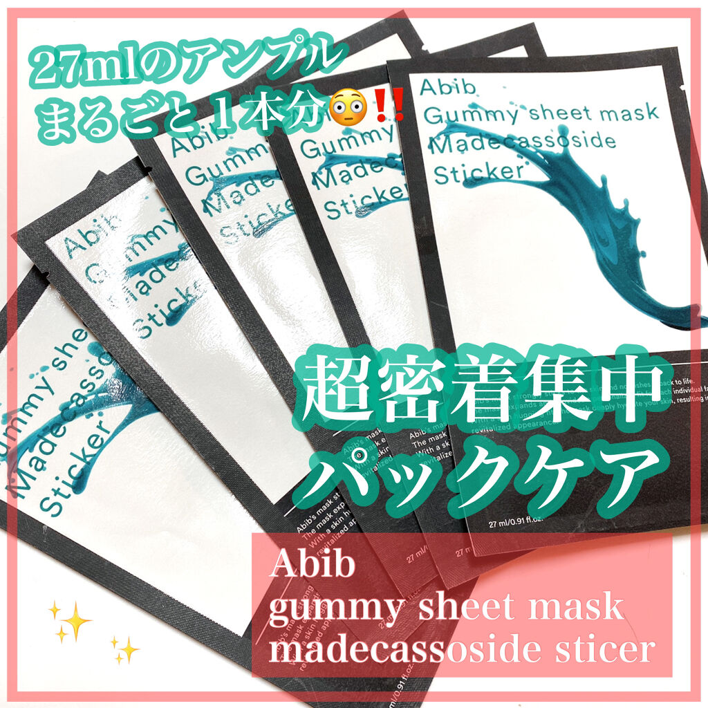 ガムシートマスクパック マデカソサイドステッカー/Abib /シートマスク・パックを使ったクチコミ（1枚目）