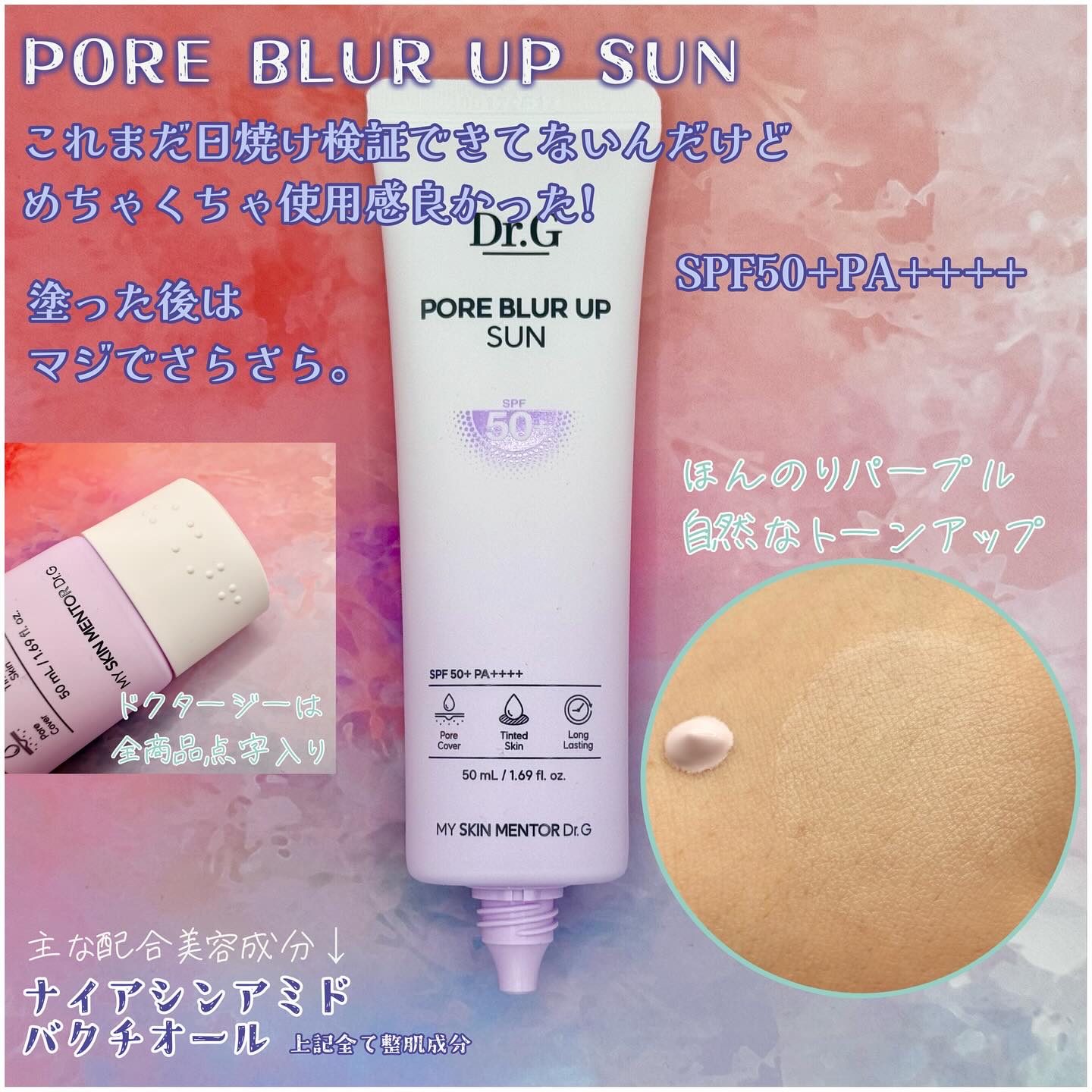 ドクタージー バクチオールポアジェットクリーム/Dr.G/フェイスクリームを使ったクチコミ（3枚目）