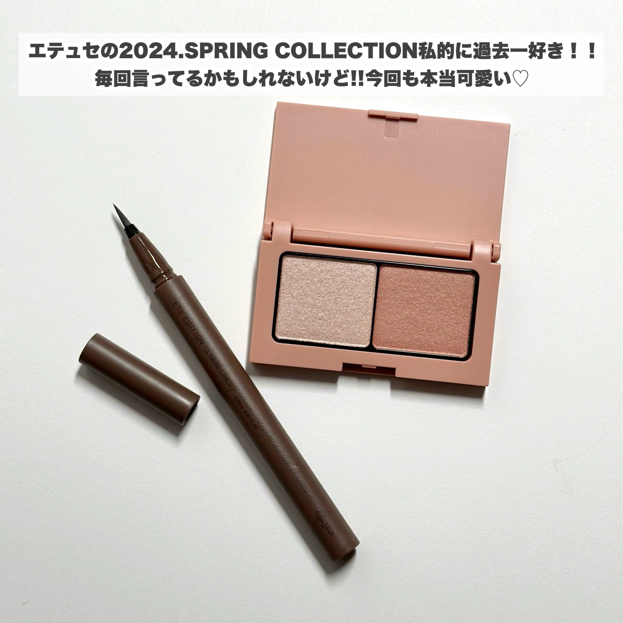 エテュセ アイエディション(カラーパレット)/ettusais/アイシャドウパレットを使ったクチコミ（2枚目）