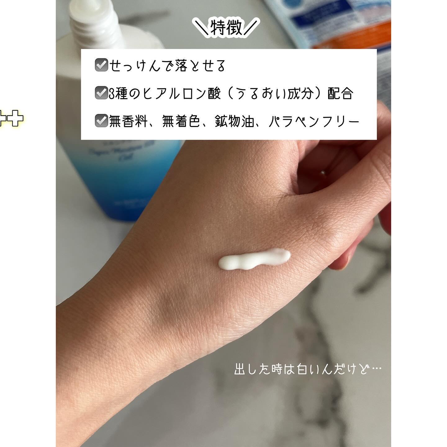 スキンアクア スーパーモイスチャージェル/スキンアクア/日焼け止めジェルを使ったクチコミ（3枚目）