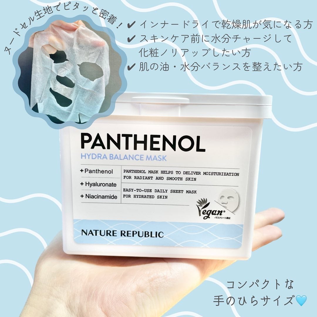 キューブマスク パンテノール/ネイチャーリパブリック/シートマスク・パックを使ったクチコミ(5枚目)