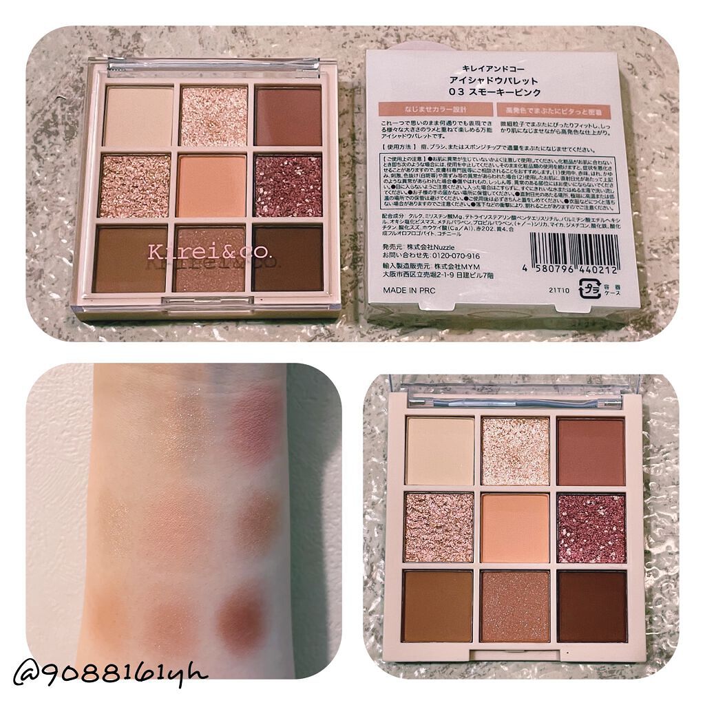 アイシャドウパレット/Kirei&co./アイシャドウパレットを使ったクチコミ（1枚目）
