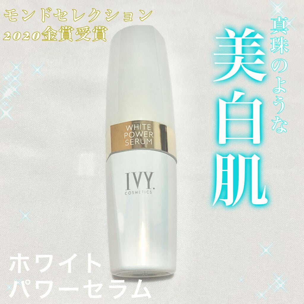 アイビー化粧品 IVY ホワイトパワーセラム 美容液 8㎖24本セット