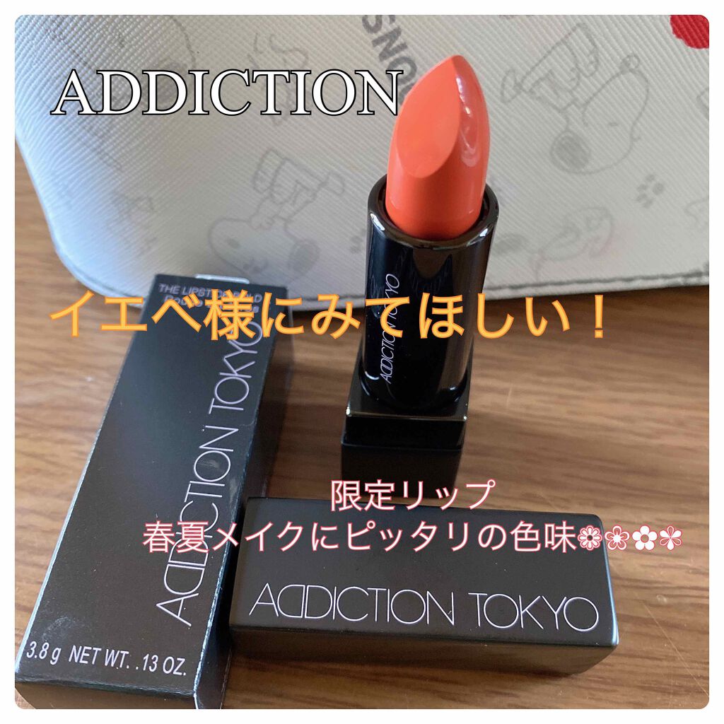 ザ リップスティック シアー/ADDICTION/口紅を使ったクチコミ(1枚目)