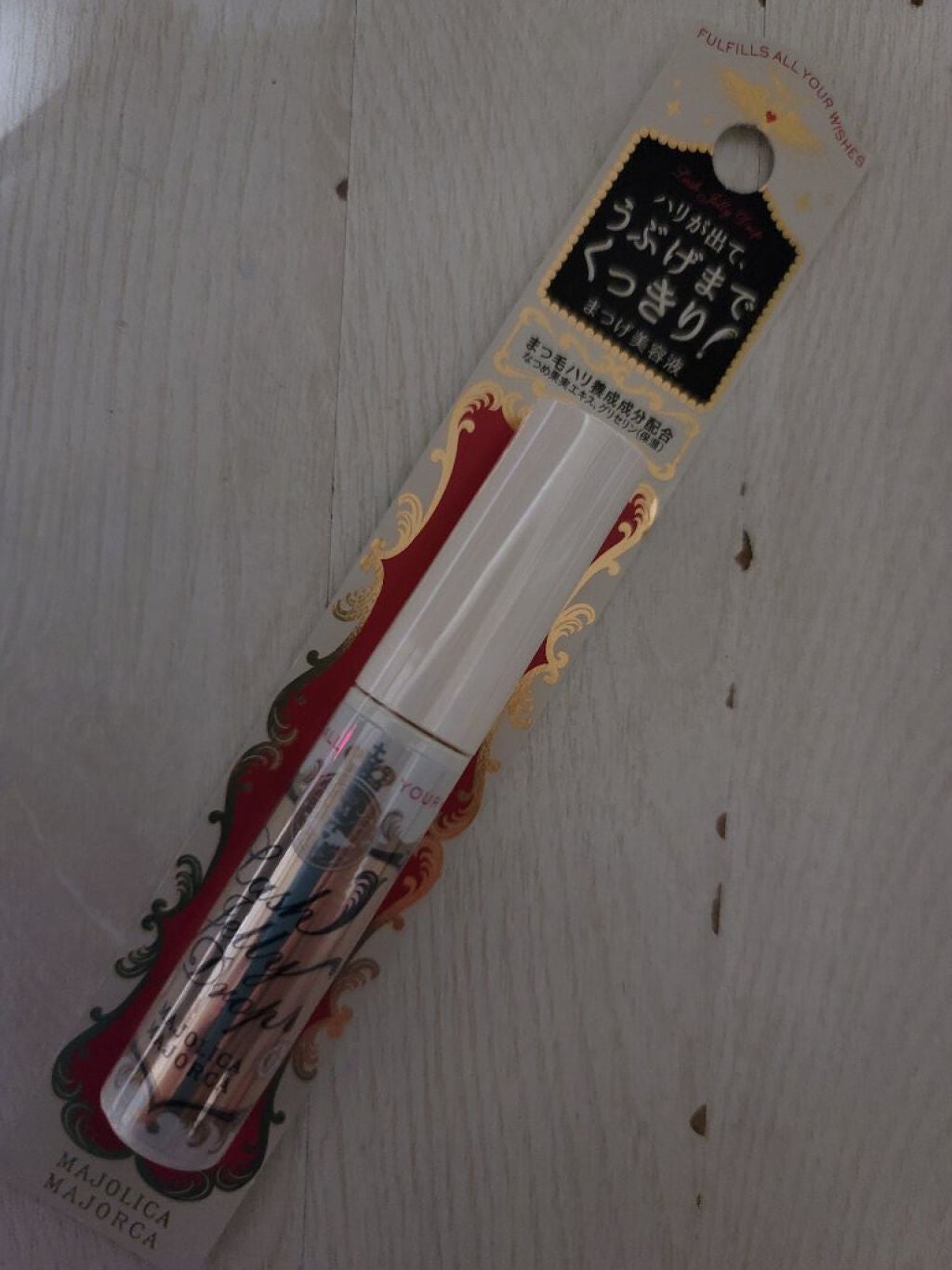 ラッシュジェリードロップ EX/MAJOLICA MAJORCA/まつげ美容液を使ったクチコミ(1枚目)