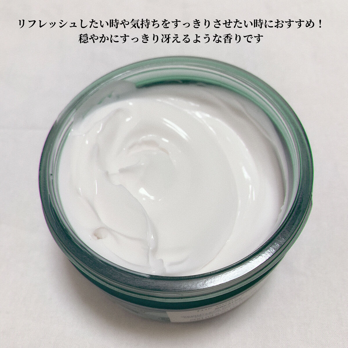 ウェルネス ボディジェルクリーム ユーカリ& ローズマリー/THE BODY SHOP/ボディクリームを使ったクチコミ（2枚目）
